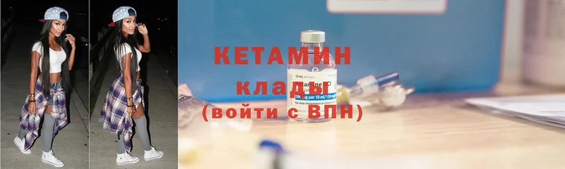 Кетамин ketamine  где купить наркоту  Льгов 